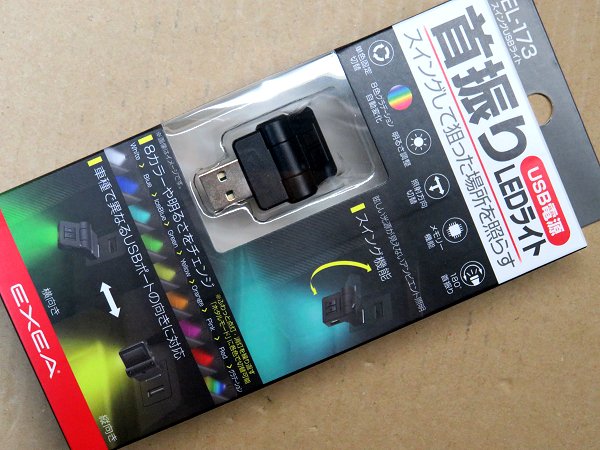 車内 USB ライト