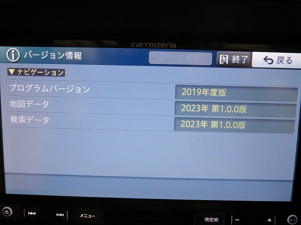 中古のナビのお話しの続き