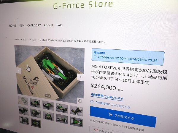 MX-4 FOREVER 世界限定100台