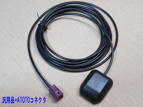 ATOTO S8 ���̂S : GPS�A���e�i�̃R�l�N�^�t���ւ�