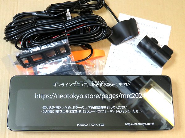 NEOTOKYO ミラーカム3 MRC-2024 ドラレコ+デジタルミラー