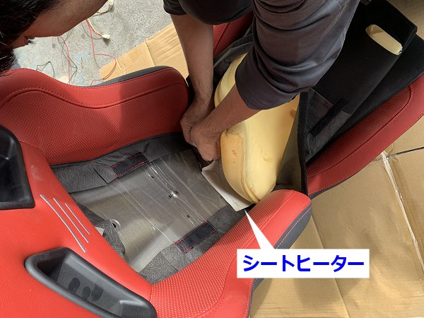 レカロシートにシートヒーター移植