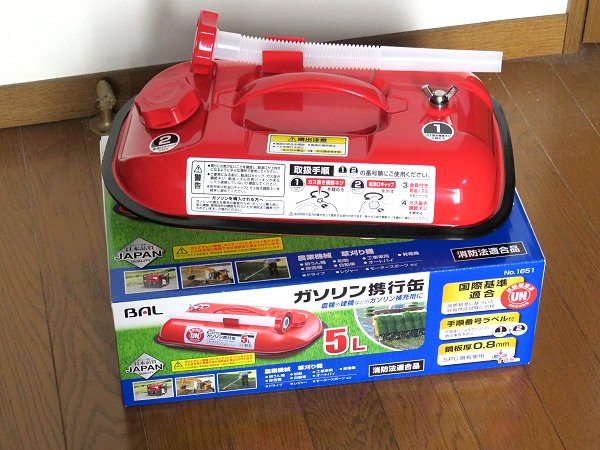BAL(大橋産業)製 ガソリン携行缶 5L