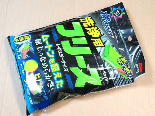 ソフト99 アラウネン ヤワラカイザー 洗浄用クロス レギュラーサイズ
