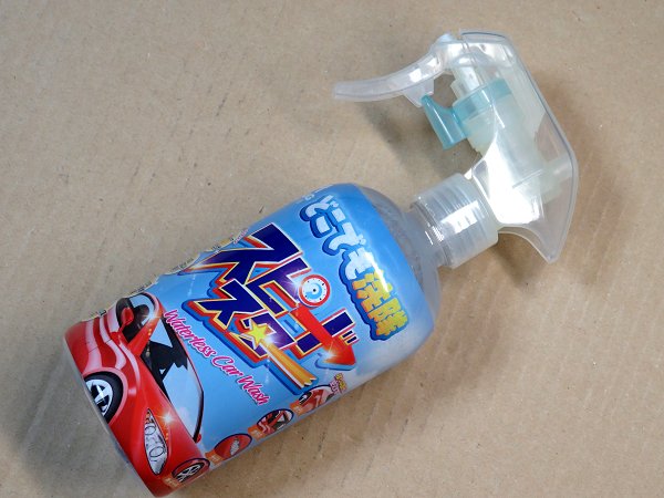 AUG(アウグ) どこでも洗隊 スピードスター