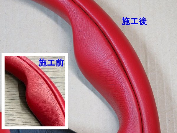 本革巻きハンドルのメンテナンス