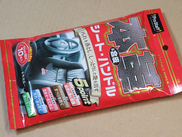 プロスタッフ(Prostaff) 本革&合皮用ウェットクロス