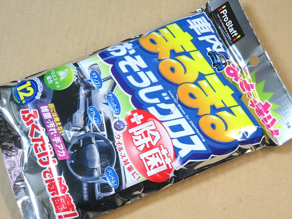 プロスタッフ(Prostaff) 車内まるまる おもいっきりおそうじクロス