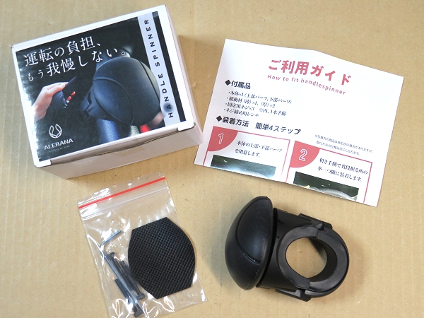 ハンドルスピンナー