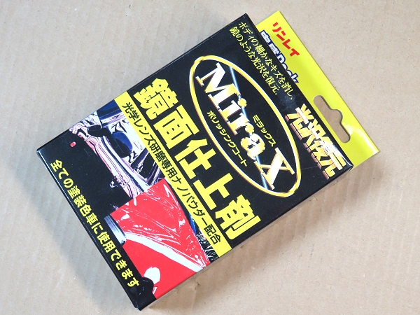 RINREI(リンレイ) コーティング剤 ミラックス実感パック